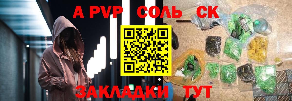 А ПВП крисы CK  Вход с VPN  А ПВП  Alpha-PVP Crystall  Вязники  Alfa_PVP VHQ 