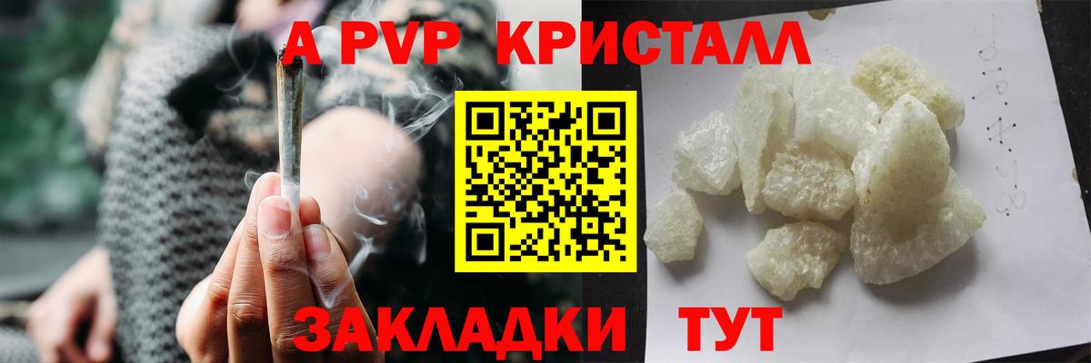 Alpha PVP СК КРИС Вязники
