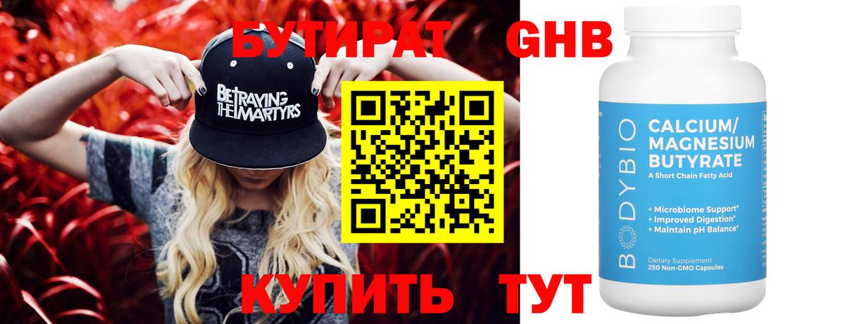 Вязники  БУТИРАТ вода  Бутират  Вход с VPN 