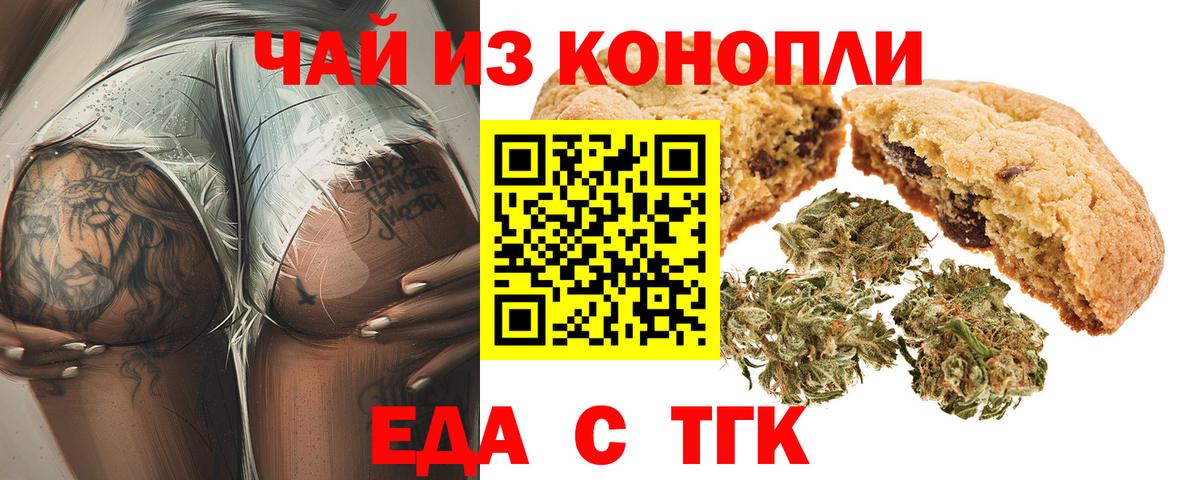 Cannafood конопля Вязники