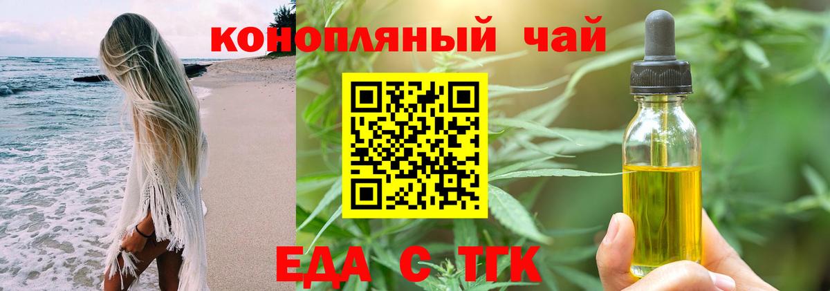 Cannafood конопля  Вход с VPN  Вязники 
