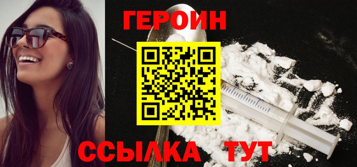 Героин Афган  ГЕРОИН  Вязники  Вход с VPN 