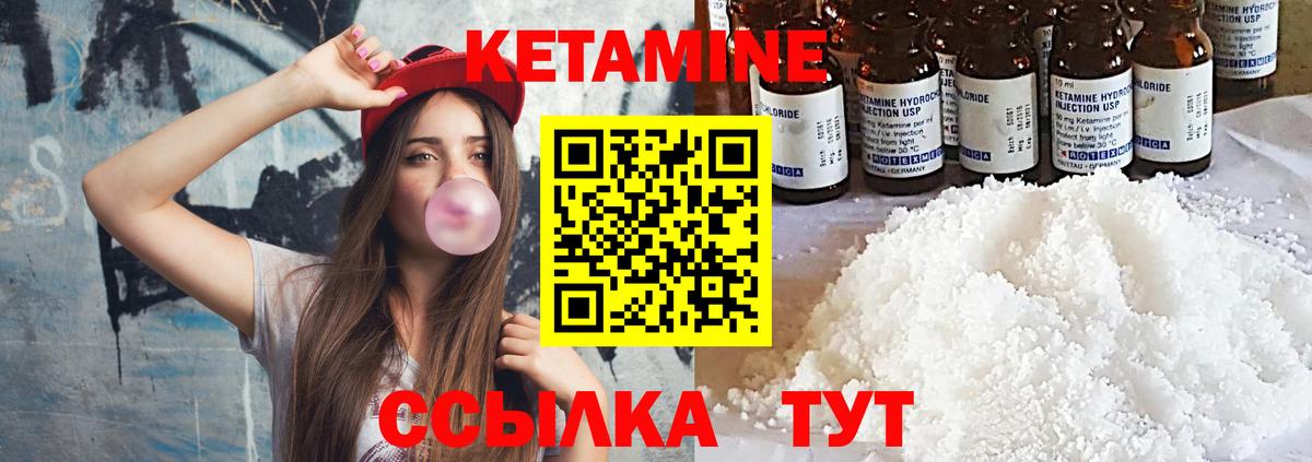 КЕТАМИН ketamine  КЕТАМИН ketamine  Вход с VPN  Вязники 
