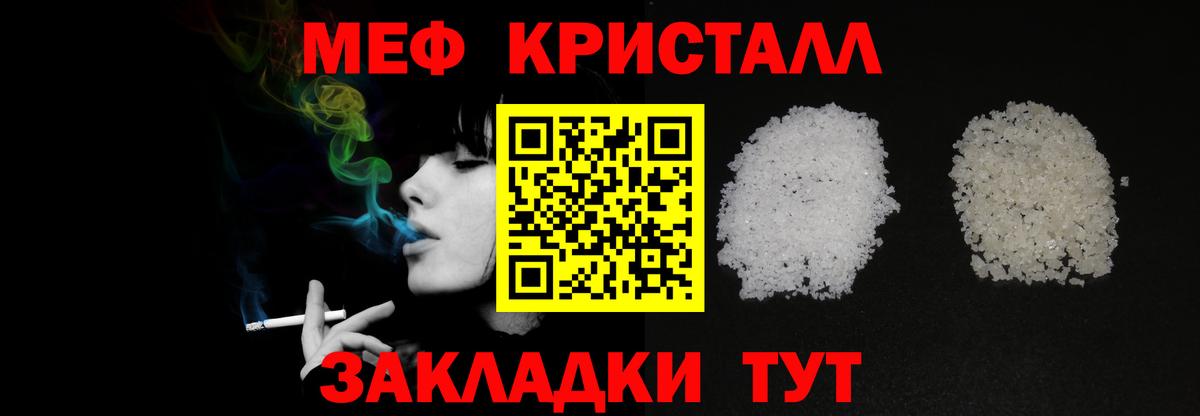 Меф Вязники