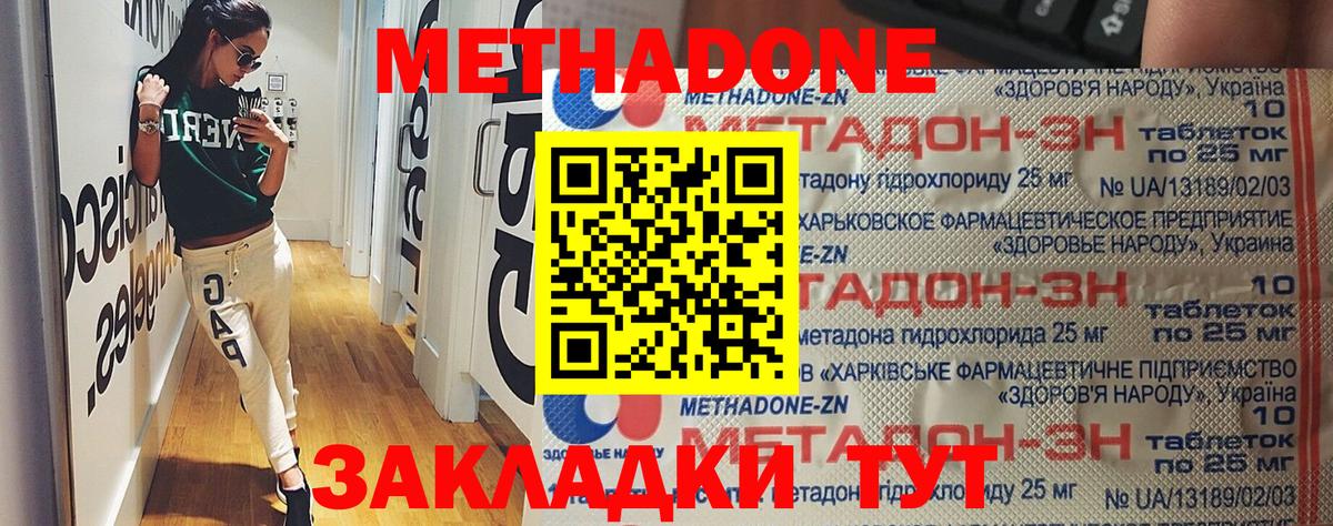 МЕТАДОН methadone  МЕТАДОН мёд  ссылка на мегу ССЫЛКА  Вход с VPN  Вязники 