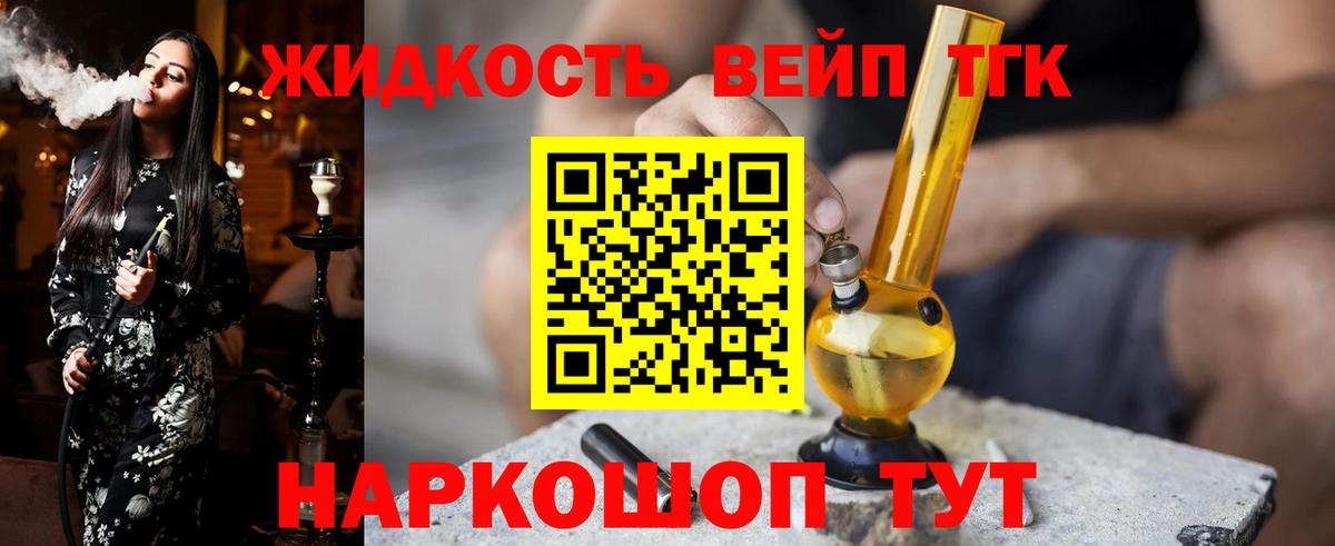 Вязники  Дистиллят ТГК вейп  Вход с VPN 